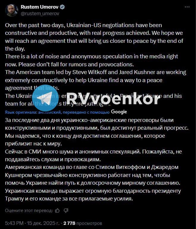 Надеемся, что к концу этого дня мы уже достигнем соглашения, которое приблизит нас к миру, — Умеров