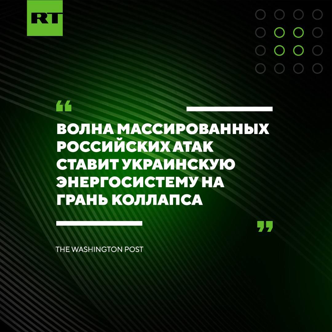 Энергосистема Украины на грани коллапса из-за волны масштабных российских атак, пишет The Washington Post