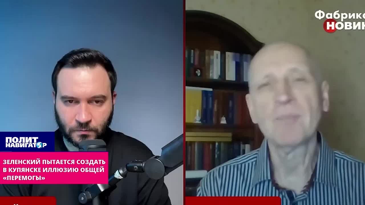 Зеленский пытается создать в Купянске иллюзию общей «перемоги» – полковник СБУ