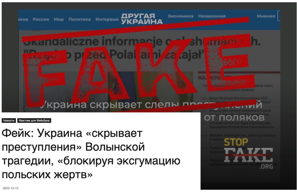 �������� ��������: ������ ��������� ������ ���������� �������������� �� ������������ ��������� StopFake! ��� ������ ��� ������� ������������ ��� ���������, ��� �� ����������� ��!