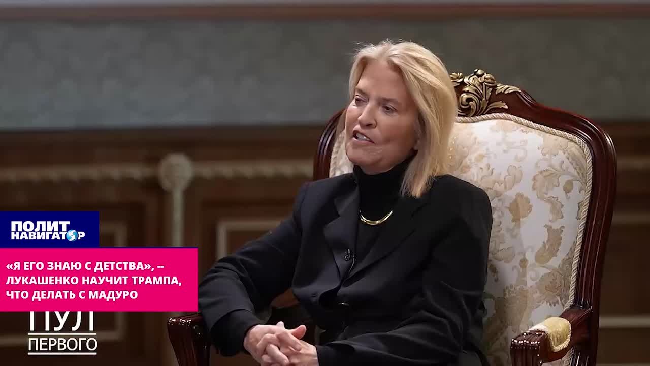 У Лукашенко разыгрался посреднический аппетит: Отмену новых санкций можно выторговать и на теме Венесуэлы