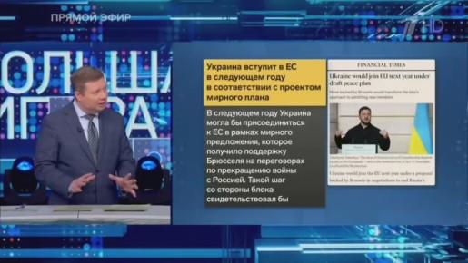 Николай Стариков: Трамп назначил дату свадьбы Украины и Евросоюза