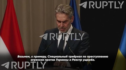 «Специальный трибунал по преступлению агрессии против Украины и Реестр ущерба. А теперь — Международная комиссия по претензиям, которая начинает работу сегодня», — в Гааге продолжают плодить антироссийские сущности, объявили...
