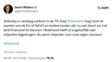 Владимир Корнилов: Сегодня Зеленский выступал в парламенте Нидерландов