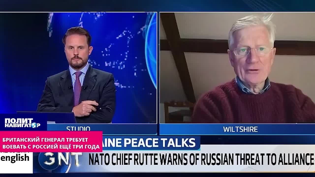 Британский генерал требует продолжения войны: «Ещё три года – и Россия не выдержит»