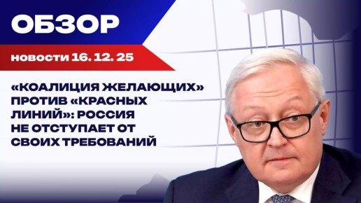 Реальность победила нарратив: признание Трампа обнажило крах проекта "Украина"