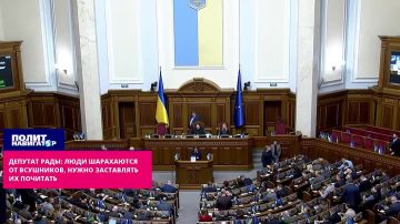 Депутат Рады: Люди шарахаются от ВСУшников, нужно заставить их уважать и почитать