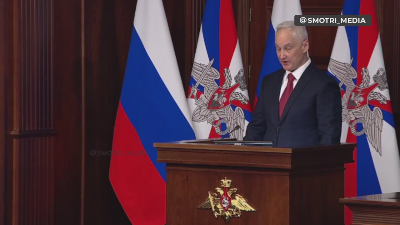 Заявления Министра обороны России Андрея Белоусова на расширенной коллегии Минобороны