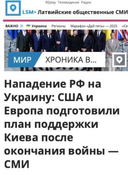 Михаил Онуфриенко: Придурочные прибалты совместный план США и Европы назвали нападением России на Украину