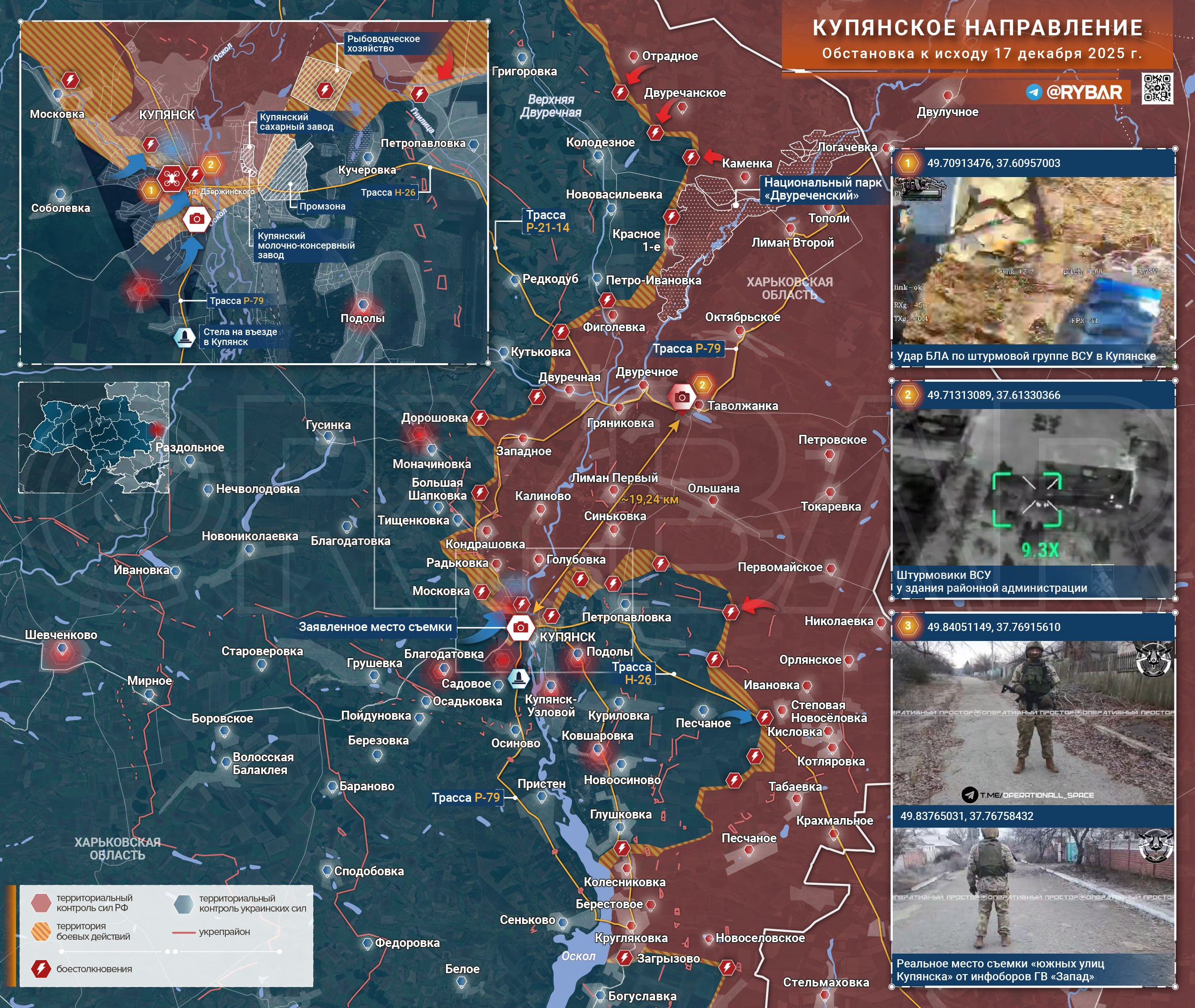 Сказ о нелепых антикризах. Страсти по Купянску продолжаются