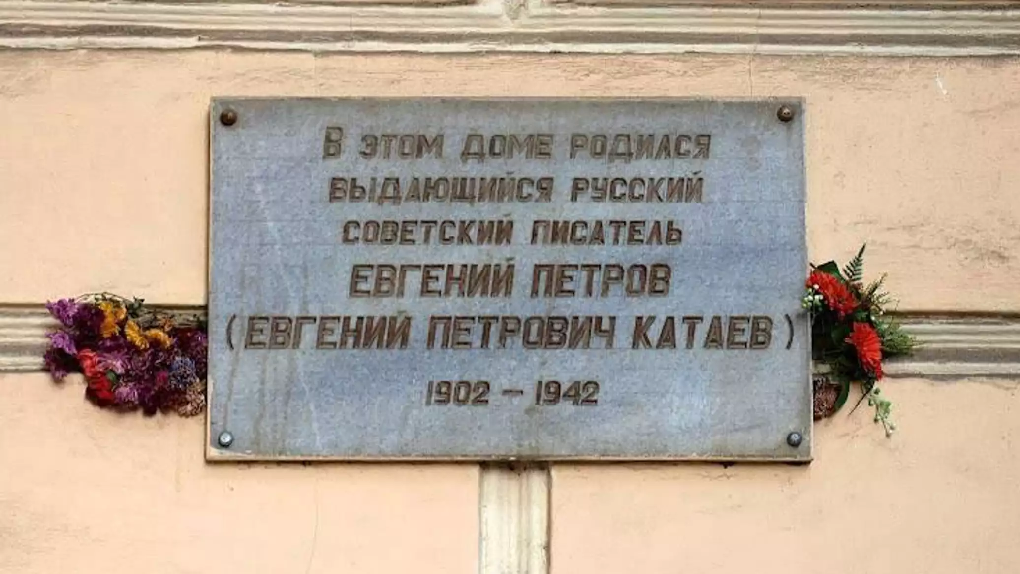 В Одессе сняли мемориальную табличку в честь соавтора "Золотого теленка" и "Двенадцати стульев"