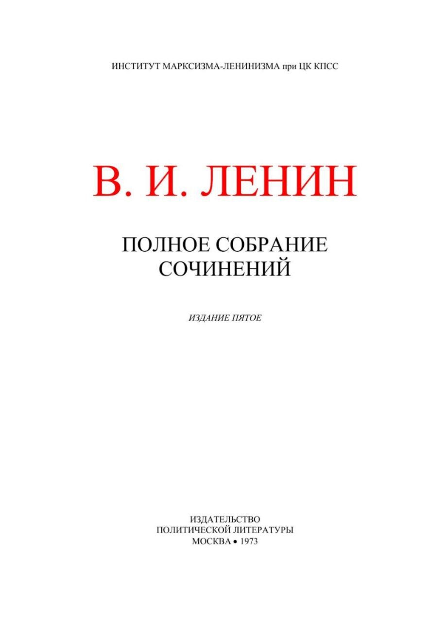Ну что - продолжая неделю цитат, добрались до Ленина
