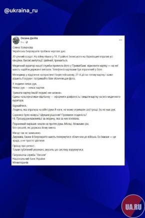 «Нет рук — нет карты»: в украинском банке отказали инвалиду