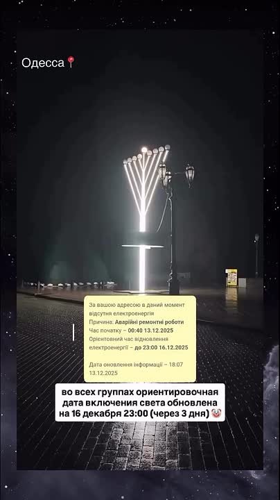 Эдуард Басурин: Украинцы теряют терпение: свет дают только избранным?