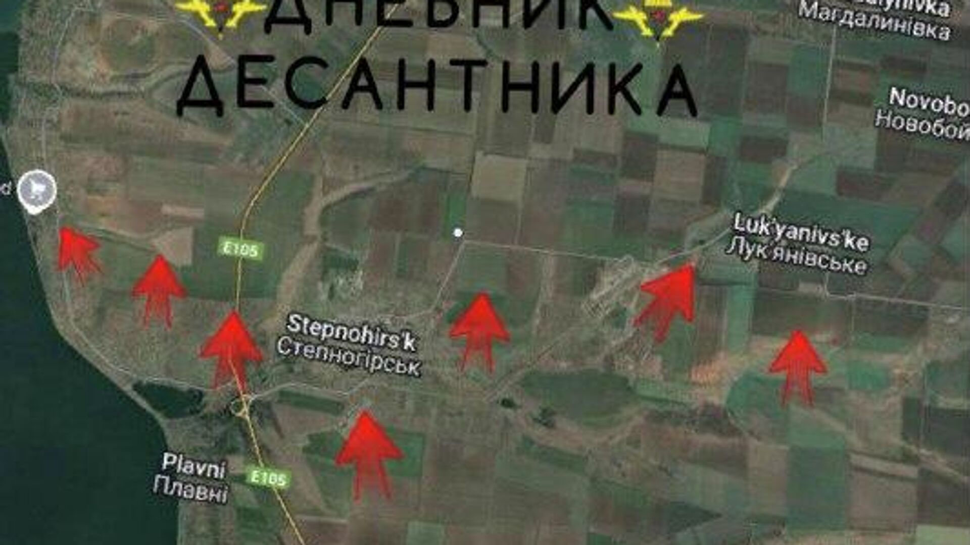 Российские десантники вытесняют ВСУ из Степногорска, развивая наступление на север и восток