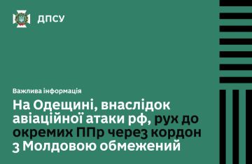 Результаты атаки мостов в Одесской области не заставили себя ждать — приостановлено движение по трассе «Одесса-Рени» из-за последствий атаки "Гераней"