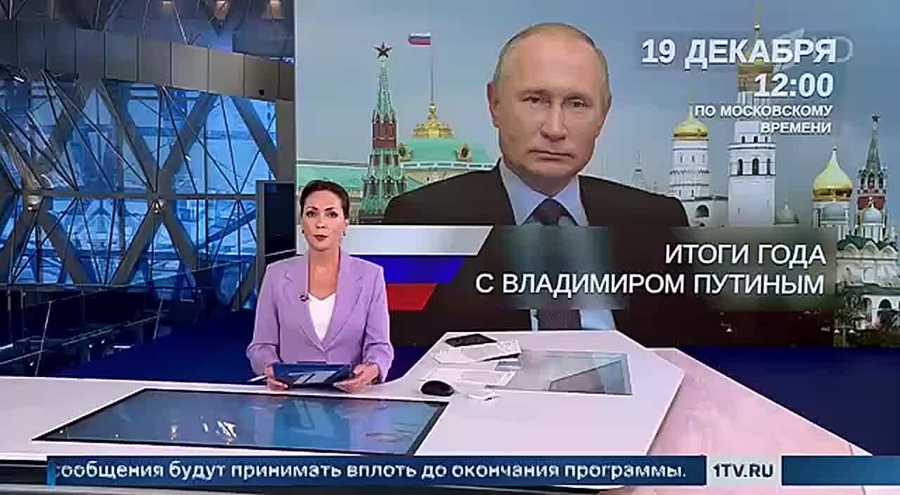 К программе «Итоги года» активно готовятся и журналисты