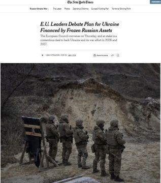 ‘Отказ от разработки плана финансирования Украины недопустим’ – The New York Times пишет, что европейцы загнали себя в угол