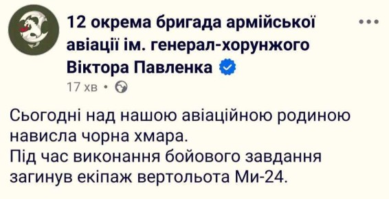 ��� �������� � ������ ��������� ��-24 �� 12-� ��������� ������� ��������� �������