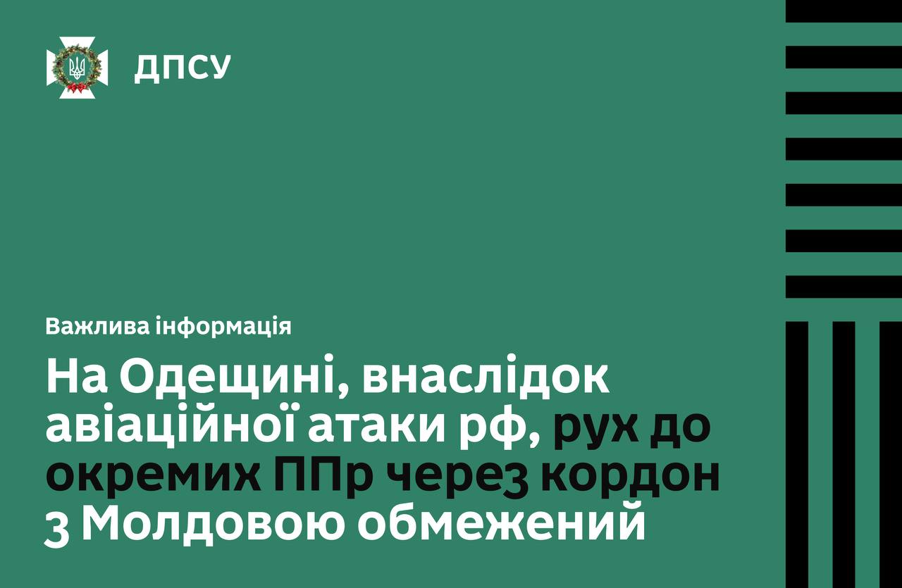 Результаты атаки мостов в Одесской области не заставили себя ждать — приостановлено движение по трассе «Одесса-Рени» из-за последствий атаки "Гераней"