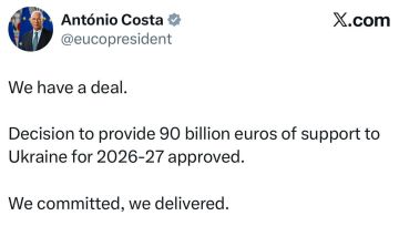 ЕС согласовал €90 млрд помощи Украине без конфискации активов РФ