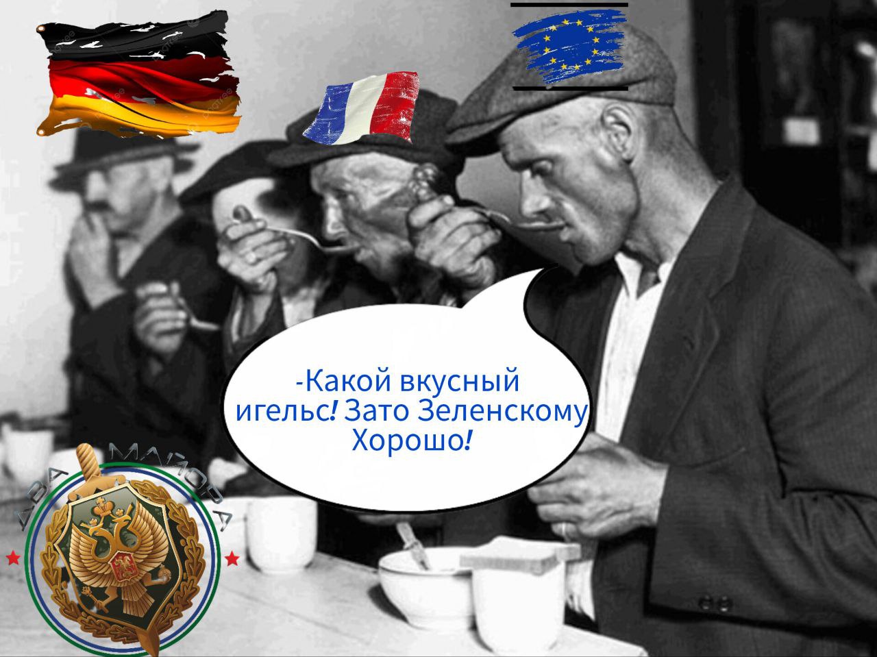 Два майора: 90 миллиардов Зеленскому. Евросоюз решил профинансировать Украину на €90 млрд в 2026-2027 годы, заявил в Х председатель Европейского совета Антониу Кошта