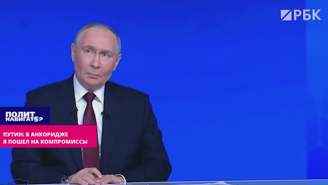 Путин: Мы согласились на непростые компромиссы с США