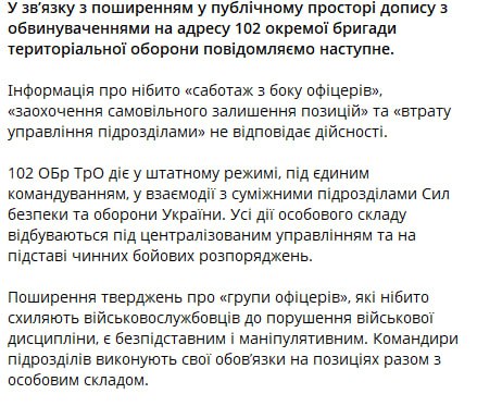 Пока штурмовые подразделения группировки "Восток" продвигаются в н.п. Гуляй-поле, освобождая квартал за кварталом, командование 102 бригады территориальной обороны решило продвигать антикризные отписки, которые, по их...