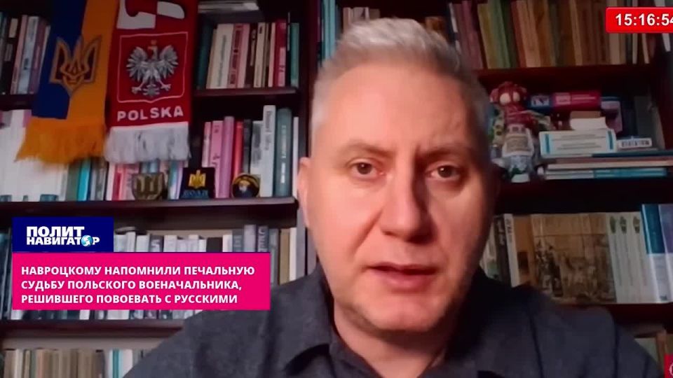 Навроцкому напомнили печальную судьбу польского военачальника, решившего повоевать с русскими
