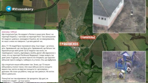 Зеленский признал освобождение армией России сумского Грабовского и попадание в плен группы военных ВСУ