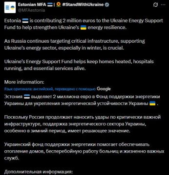 Эстония выделит два млн евро на устойчивость энергетической системы Украины