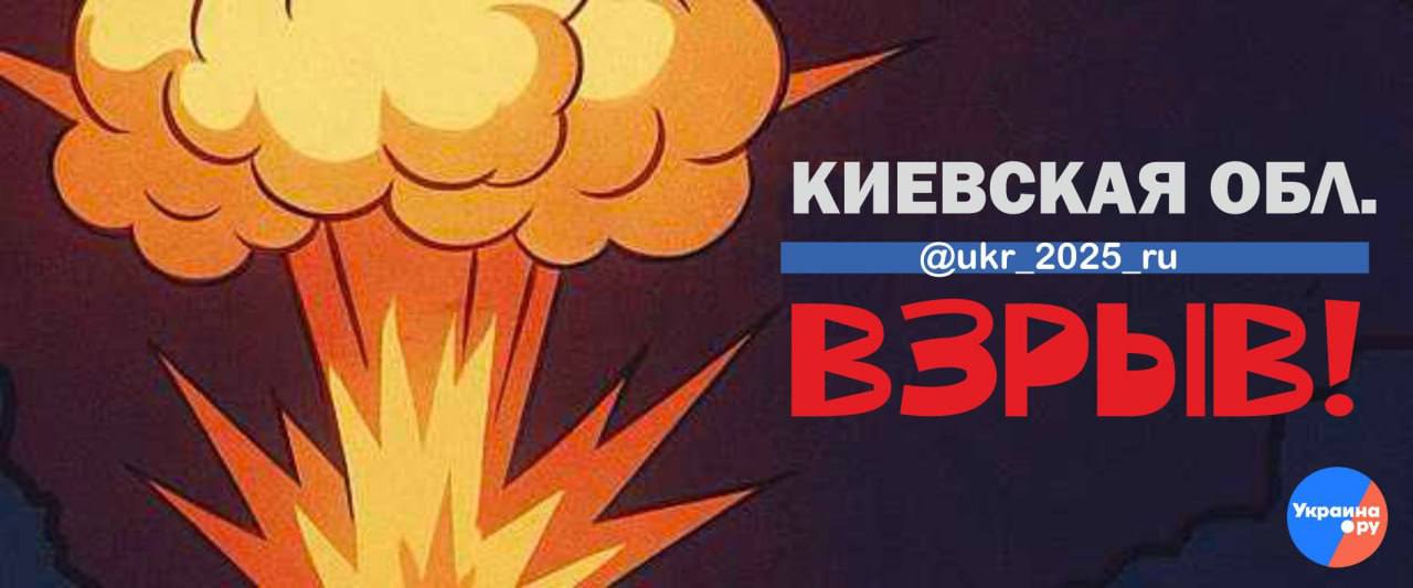 Взрывы в окрестностях Вышгорода в Киевской области