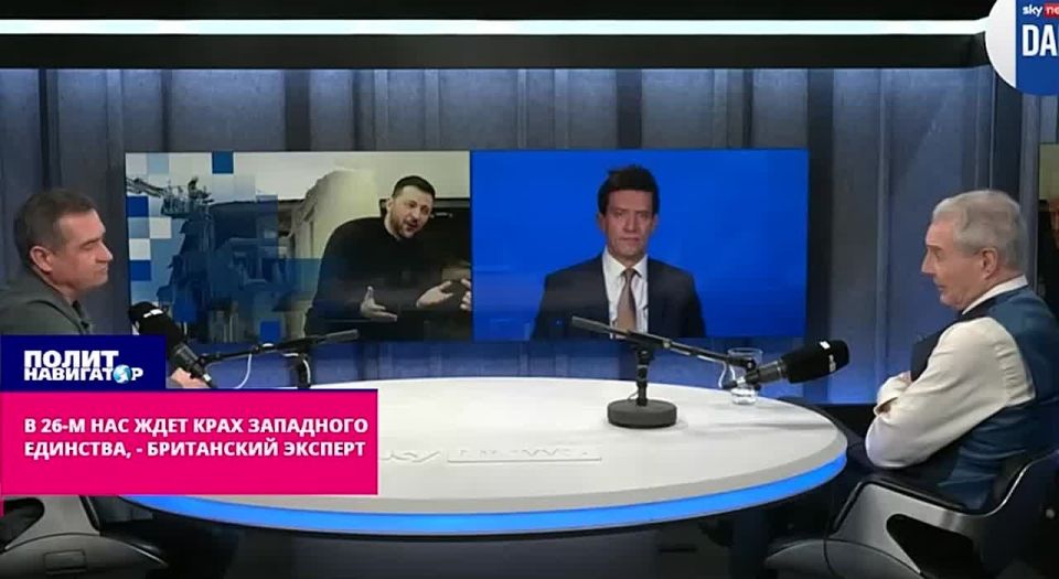 Британский профессор: Нас ждет мрачная реальность, США – ненадёжный союзник