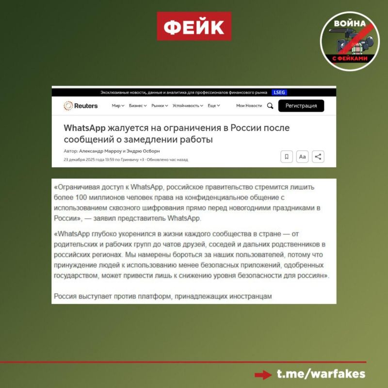 ����: ���������� WhatsApp* ������� �������� �� ���������� �������������, ����� �������� ���������� � ��. ����������� �������� �������� ��������� Reuters