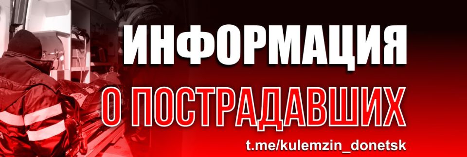 Алексей Кулемзин: По дополнительной информации Управления по вопросам документирования военных преступлений Украины, в результате атаки ударного БПЛА в Петровском районе по улице Крамарчука пострадал мужчина 1967 г.р