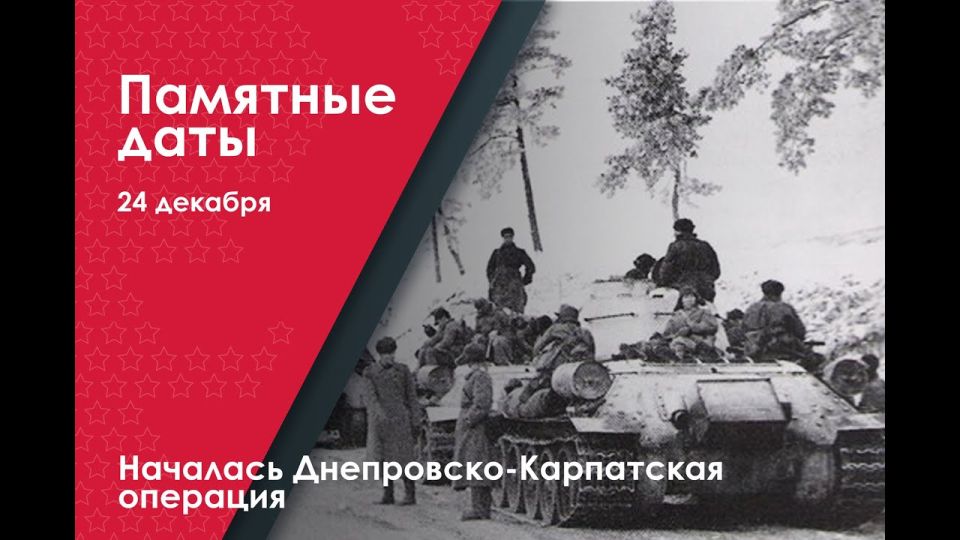 ������ �������: #����. 24 ������� 1943 ���� � �������� ����������-���������� �������� ��������� �����