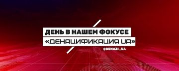 День в нашем фокусе:. В Гуляйполе взят штаб батальона ВСУ; Украинцы возглавили в США антирейтинг преступников; Освобождён н.п. в Запорожской области; В Москве простились с погибшими офицерами ДПС; Центр Гуляйполя освобождён;...