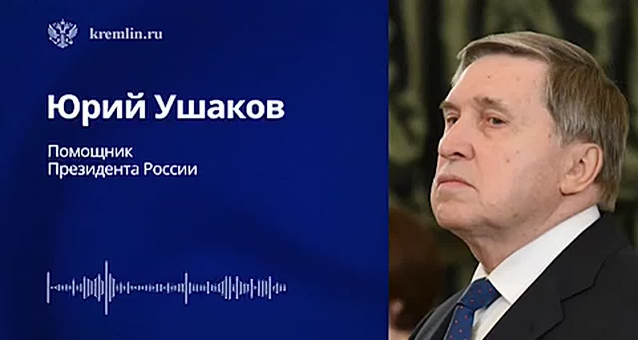 Роман Насонов: Разговор Трампа с Путиным продолжался 1 час 15 минут и состоялся по инициативе США, сообщил помощник президента РФ Ушаков