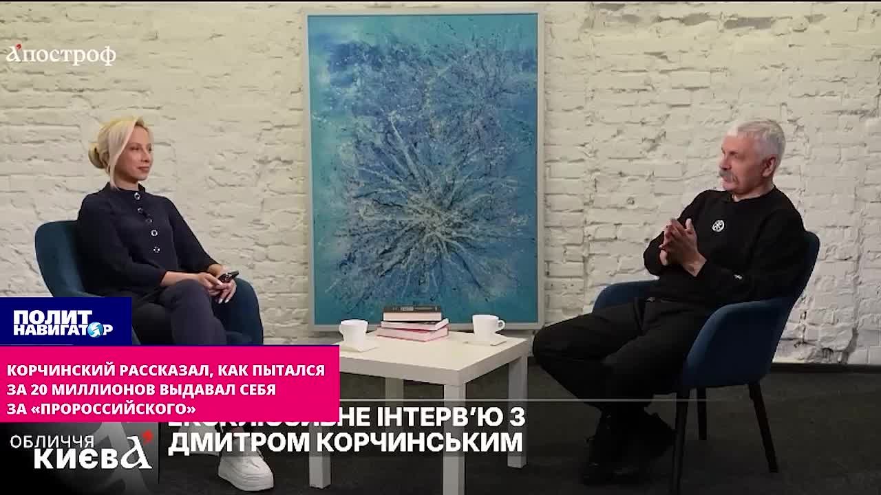 Корчинский рассказал, как пытался за 20 миллионов выдавать себя за «пророссийского»