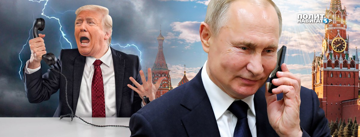 «Ухудшает позиции Украины»: глобалисты недовольны созвонами Трампа с Путиным
