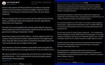 «Нападения не было»: глава МИД Украины продолжает отвергать атаку на резиденцию Владимира Путина