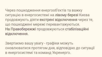 На левом берегу Киева четвертые сутки продолжаются аварийные отключения света
