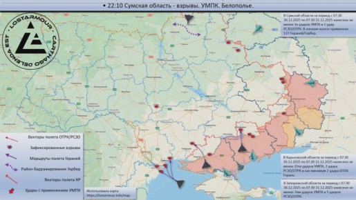 Анимированная схема ударов по территории Украины 30 декабря – 31 декабря 2025 года
