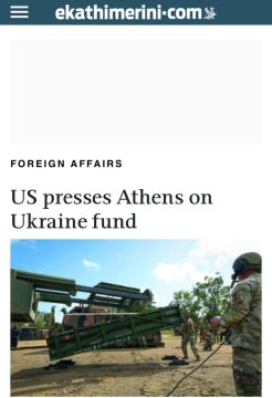 Алексей Журавлев: США давят на Грецию, чтобы она присоединилась к закупкам оружия для Украины - Ekathinerini