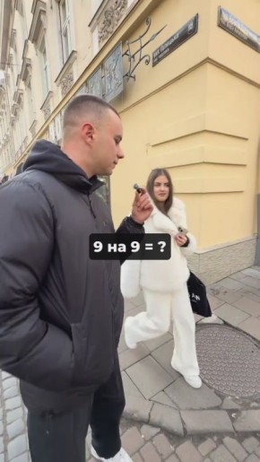 По новым нормам бандеровского образования, математика - это москальская лженаука