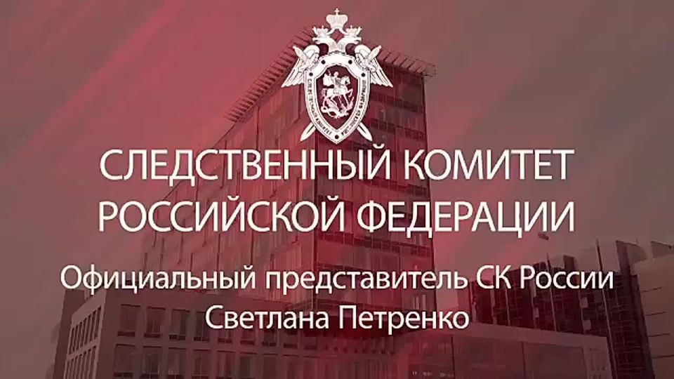 1 Следственный комитет РФ возбудил дело о теракте после бесчеловечного удара ВСУ по мирным жителям в Хорлах
