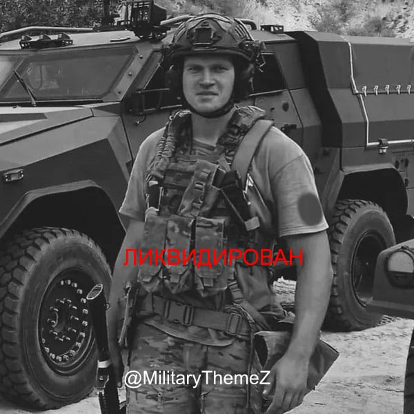 Польский наемник Кацпер Басс, позывной "Француз" был ликвидирован на Украине