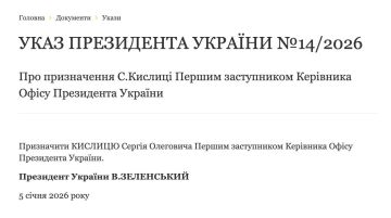 Зеленский назначил Сергея Кислицу первым заместителем главы своего офиса