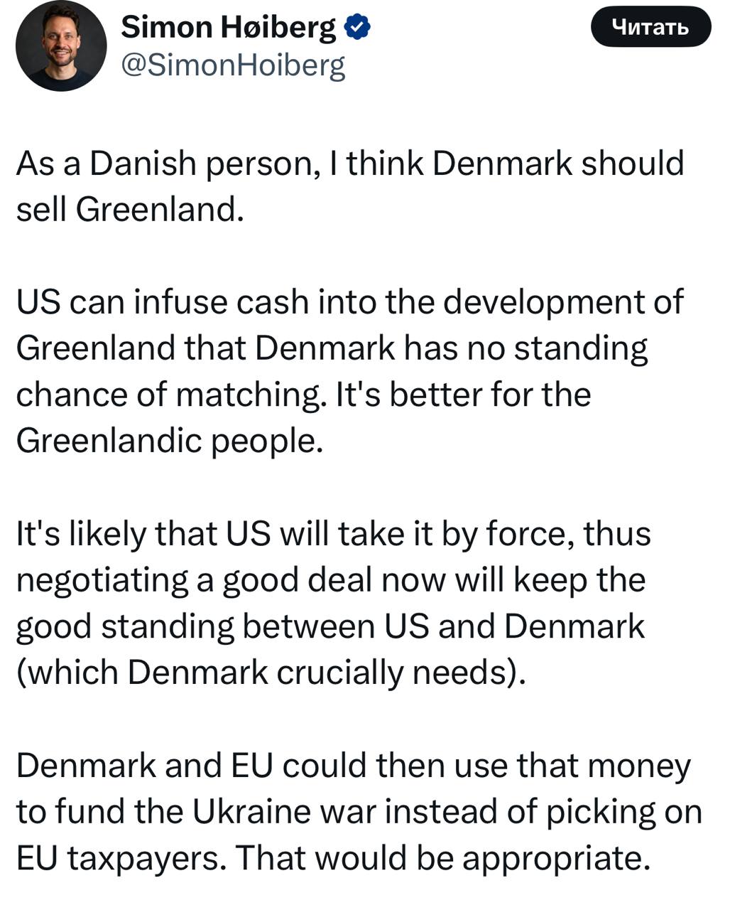Некоторые датчане умеют в интересные комбинации - предлагается продать Гренландию, пока не поздно, США, а полученные деньги отдать Украине