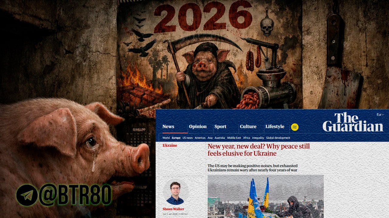 Украина входит в новый год уставшей и загнанной в угол, тогда как условия мира формируются не в Киеве и уж точно не в его пользу, пишет The Guardian